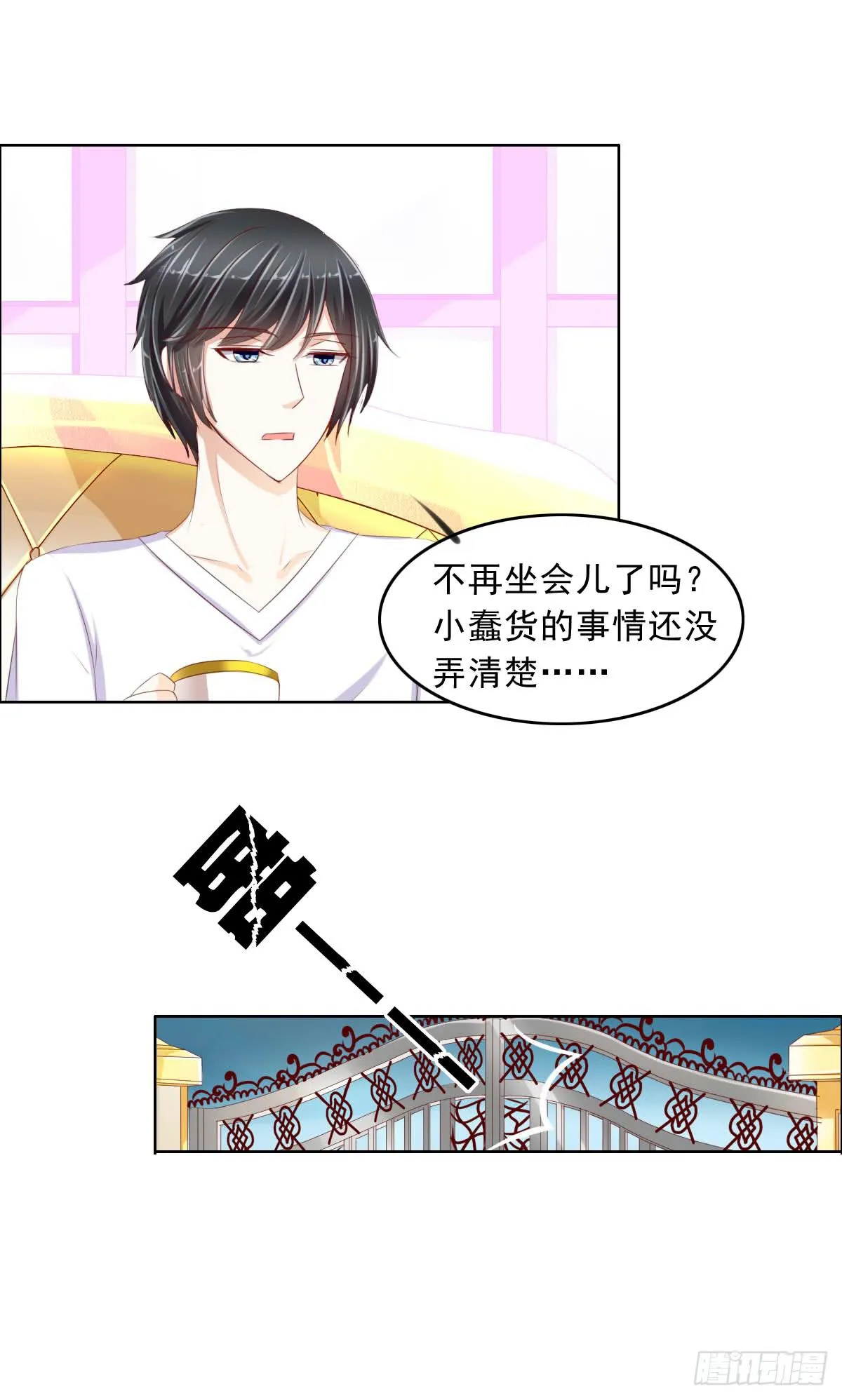 这个红毛妖怪有断袖之癖吧 第16页