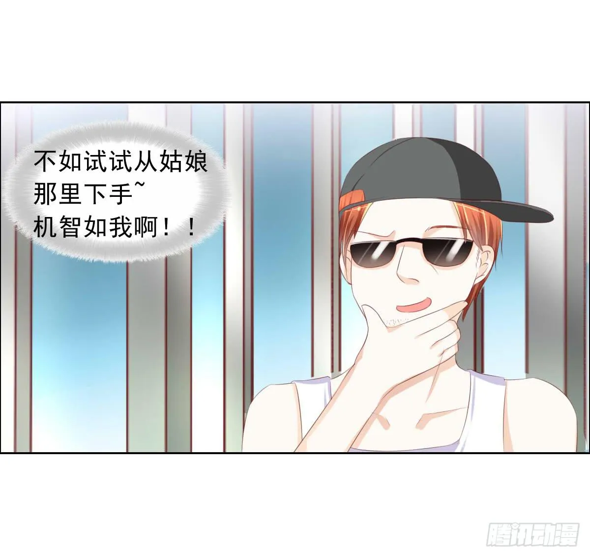 这个红毛妖怪有断袖之癖吧 第19页