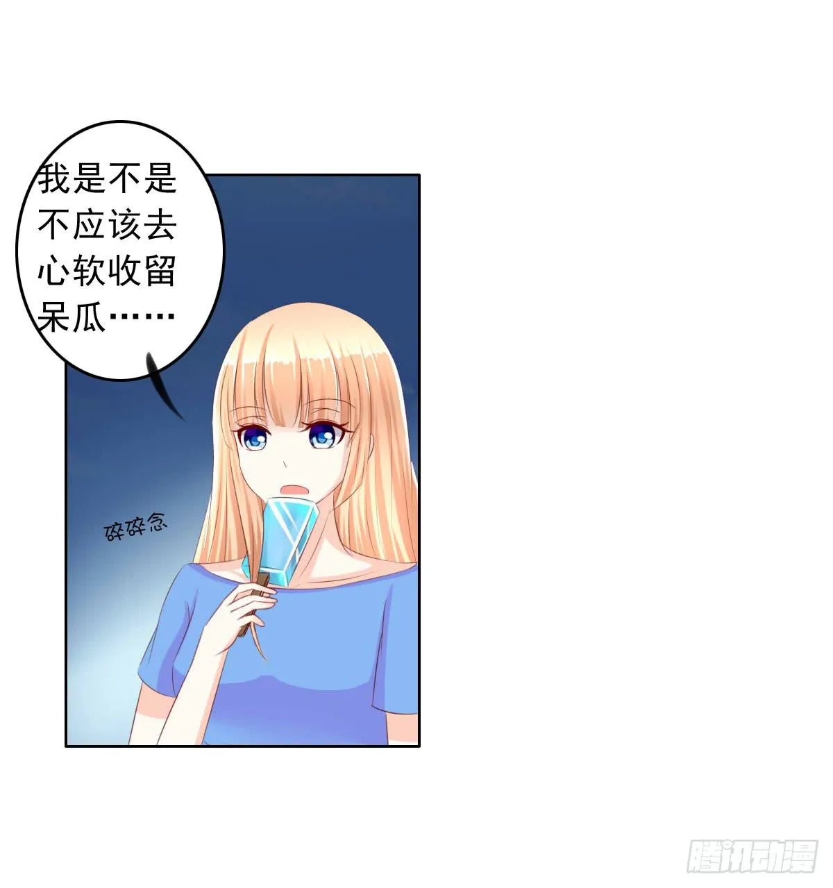 这个红毛妖怪有断袖之癖吧 第20页