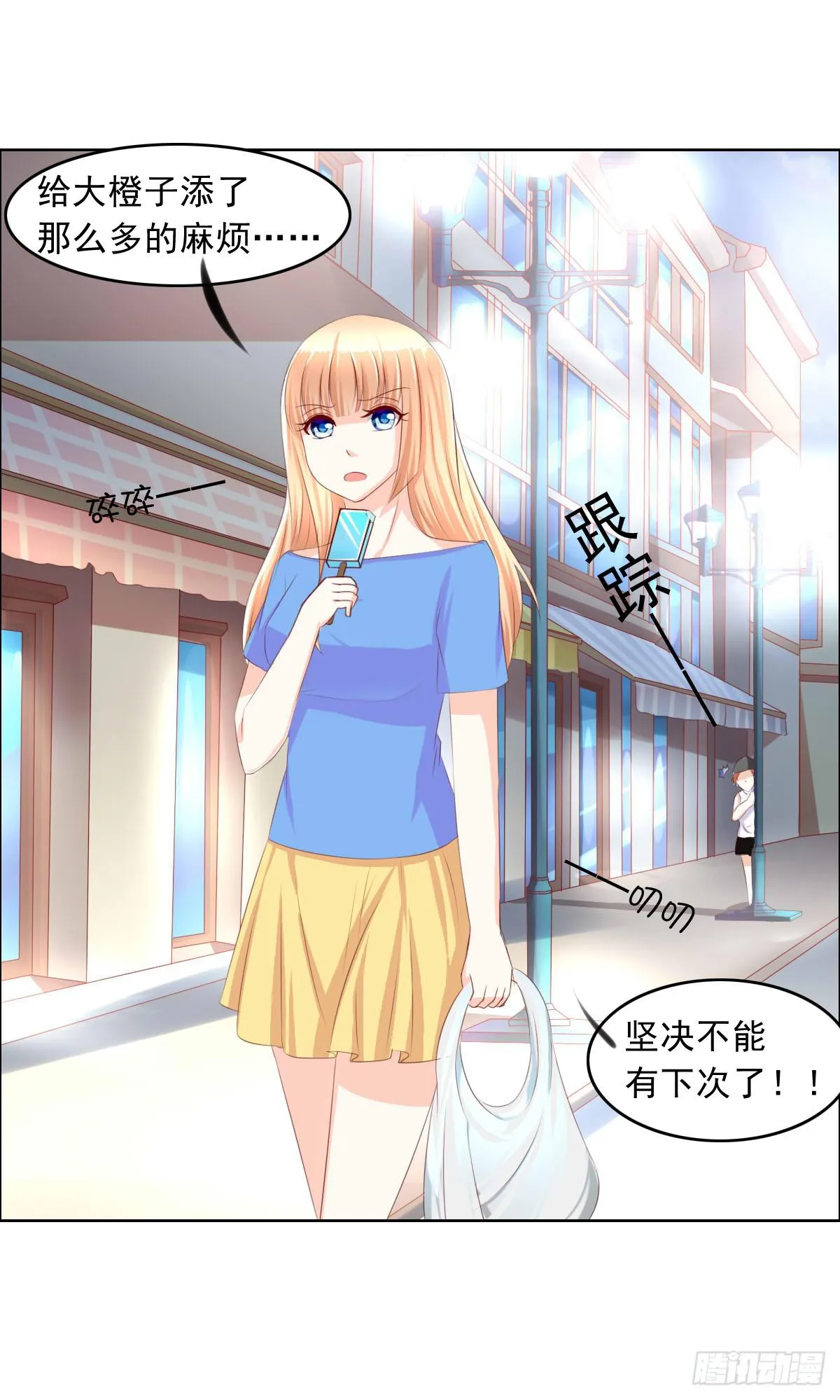 这个红毛妖怪有断袖之癖吧 第21页