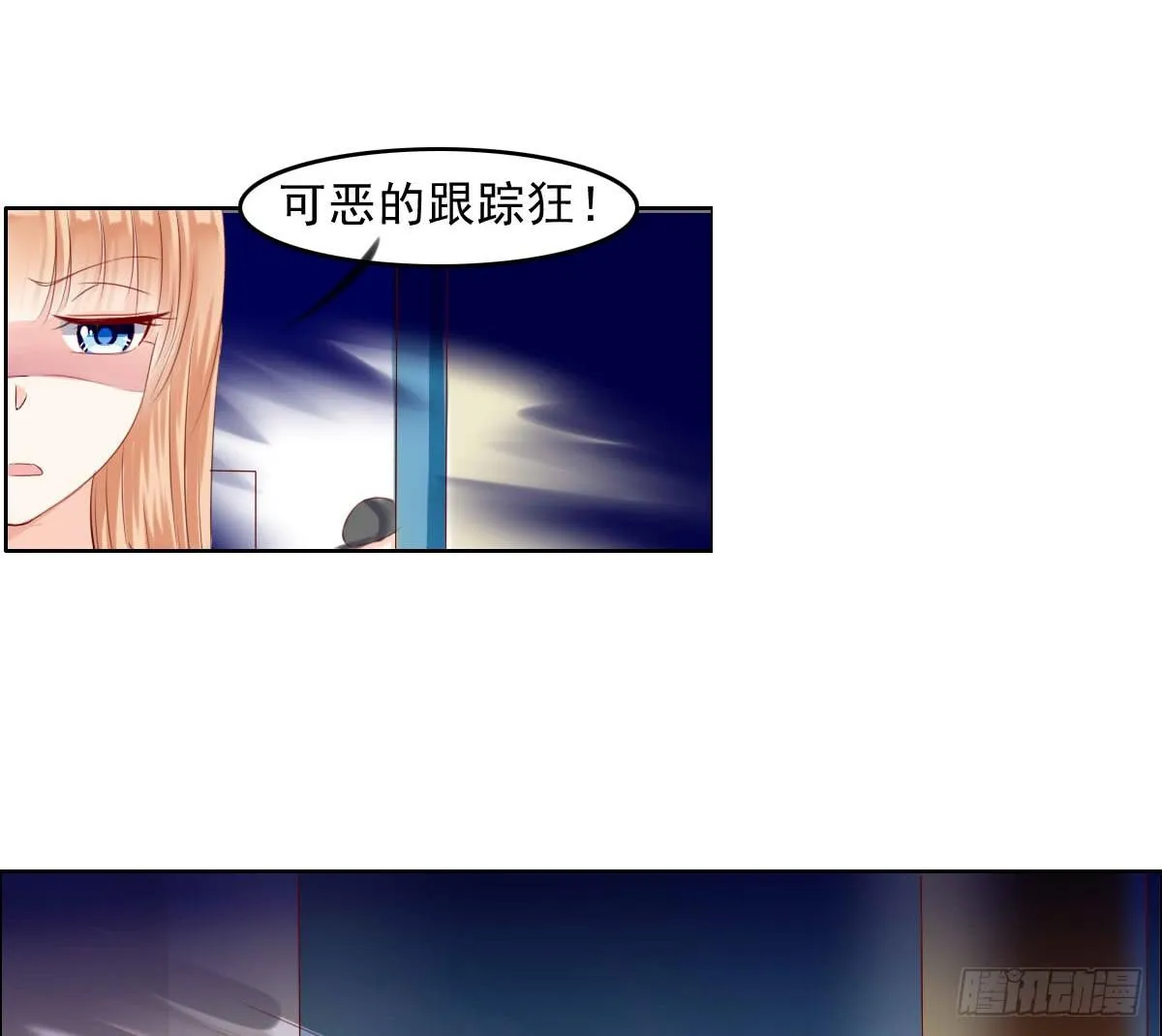 这个红毛妖怪有断袖之癖吧 第23页