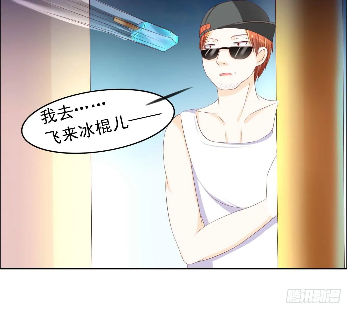 这个红毛妖怪有断袖之癖吧 第24页
