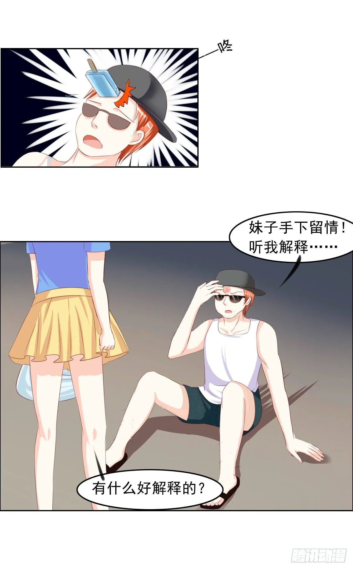 这个红毛妖怪有断袖之癖吧 第25页