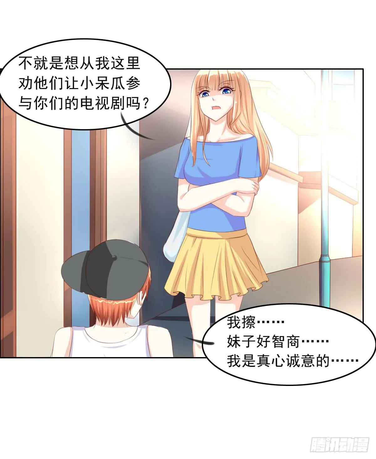 这个红毛妖怪有断袖之癖吧 第26页