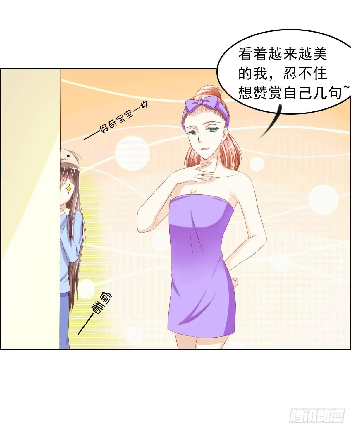 这个红毛妖怪有断袖之癖吧 第28页