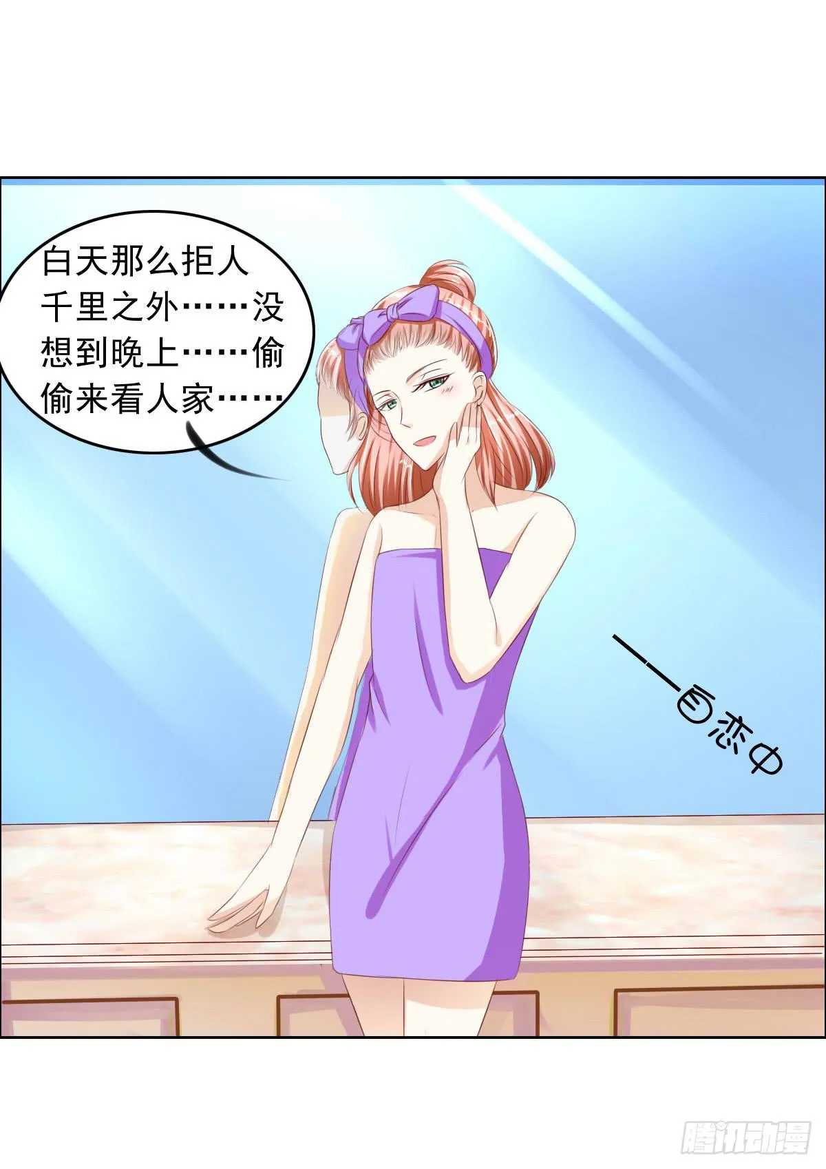 这个红毛妖怪有断袖之癖吧 第32页