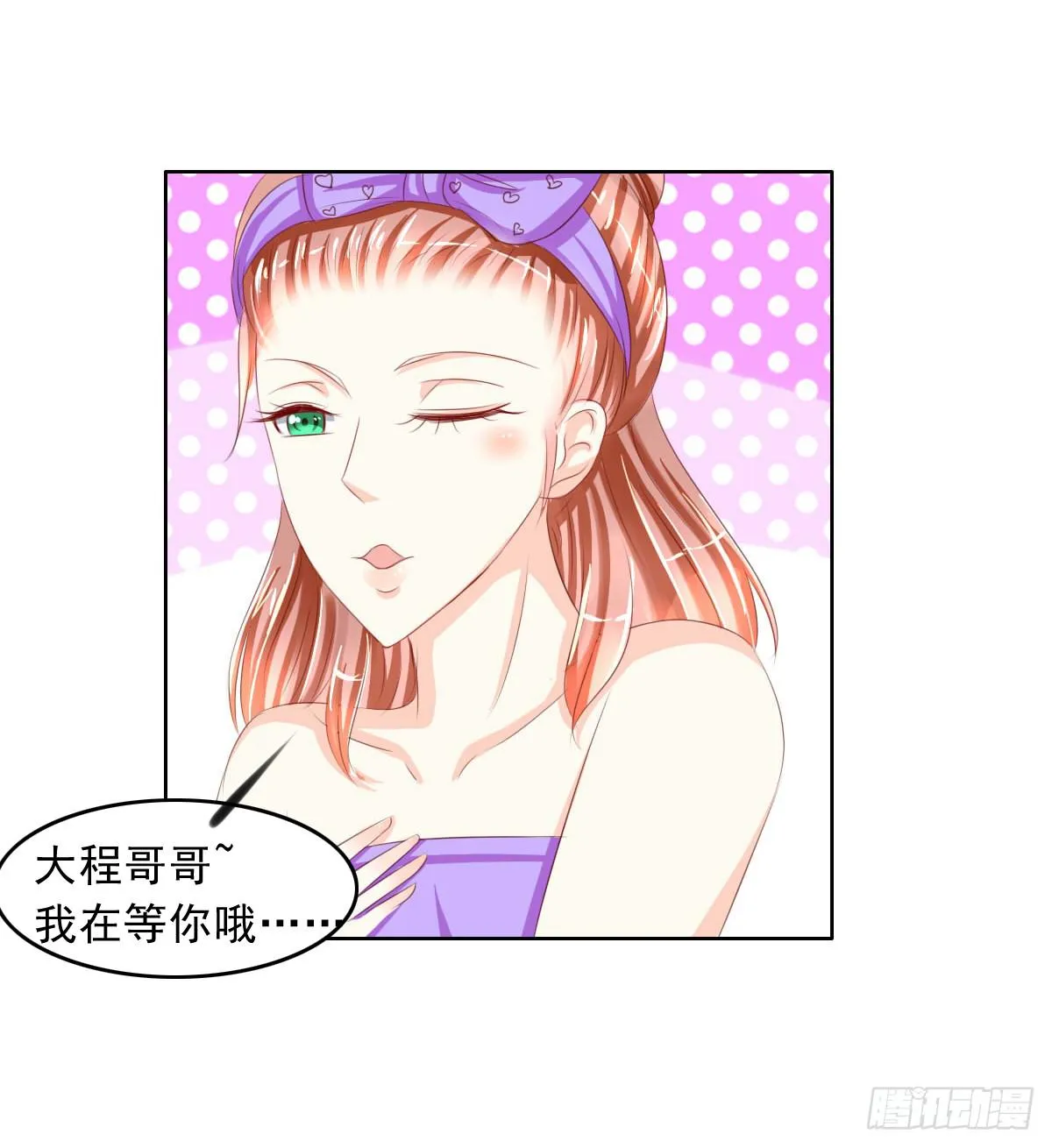 这个红毛妖怪有断袖之癖吧 第33页