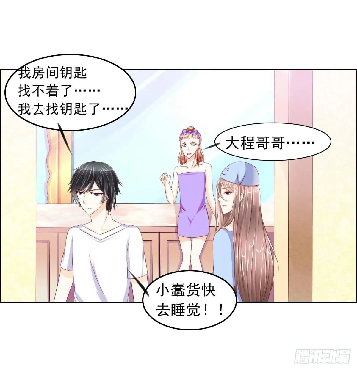 这个红毛妖怪有断袖之癖吧 第35页