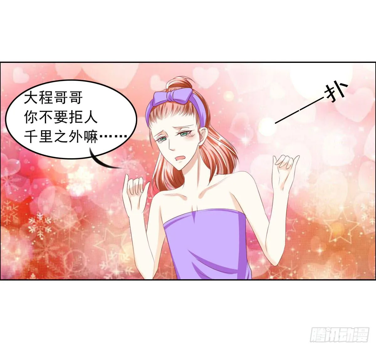这个红毛妖怪有断袖之癖吧 第36页