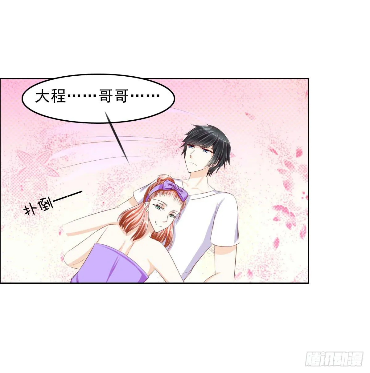 这个红毛妖怪有断袖之癖吧 第37页