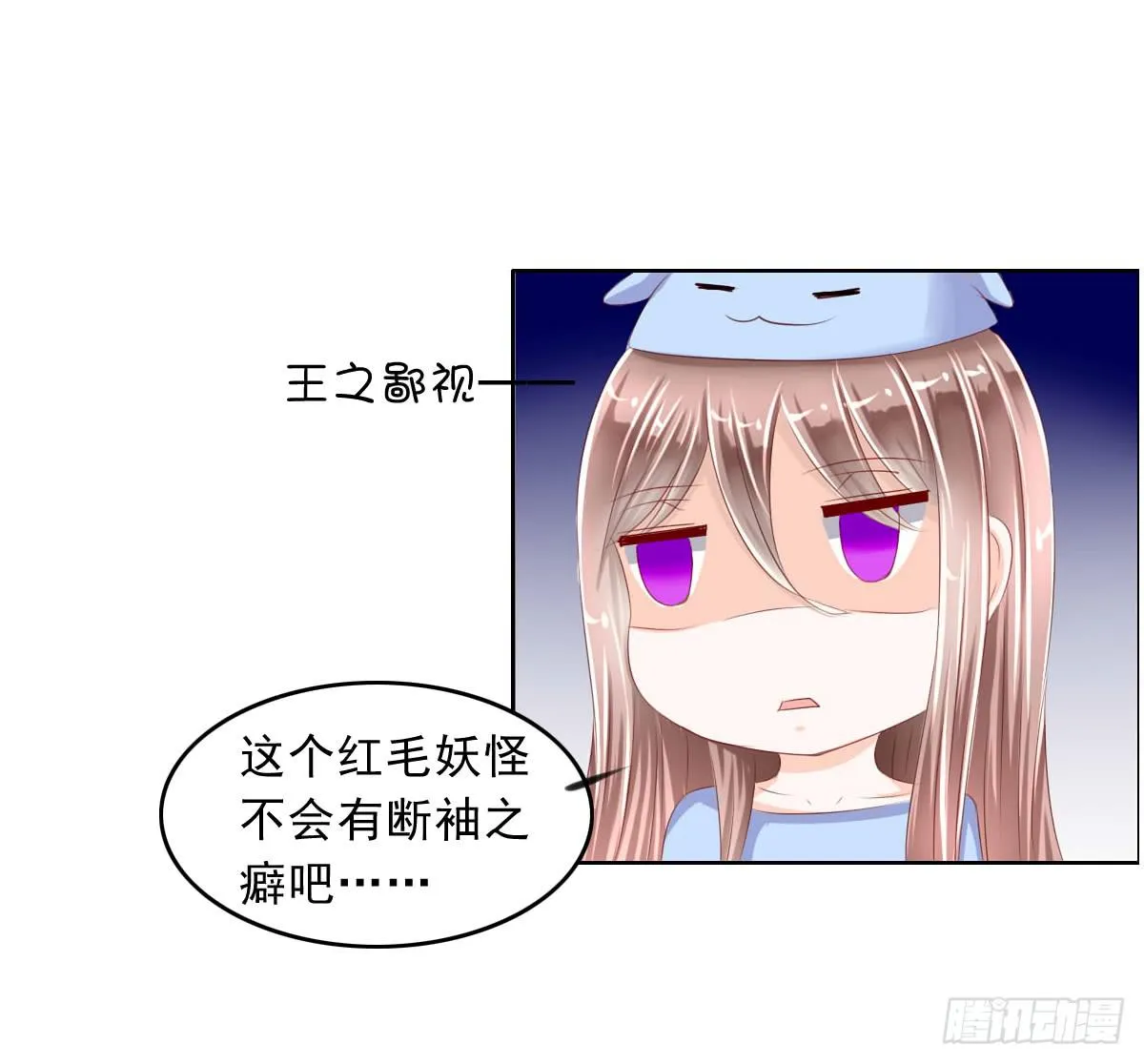这个红毛妖怪有断袖之癖吧 第38页