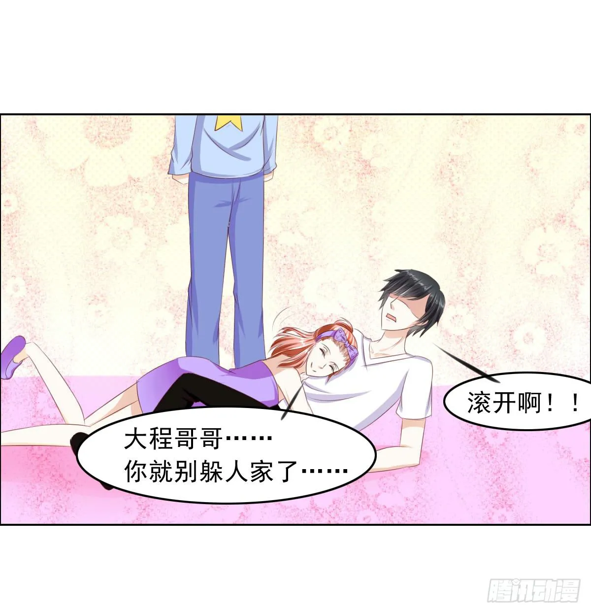 这个红毛妖怪有断袖之癖吧 第39页