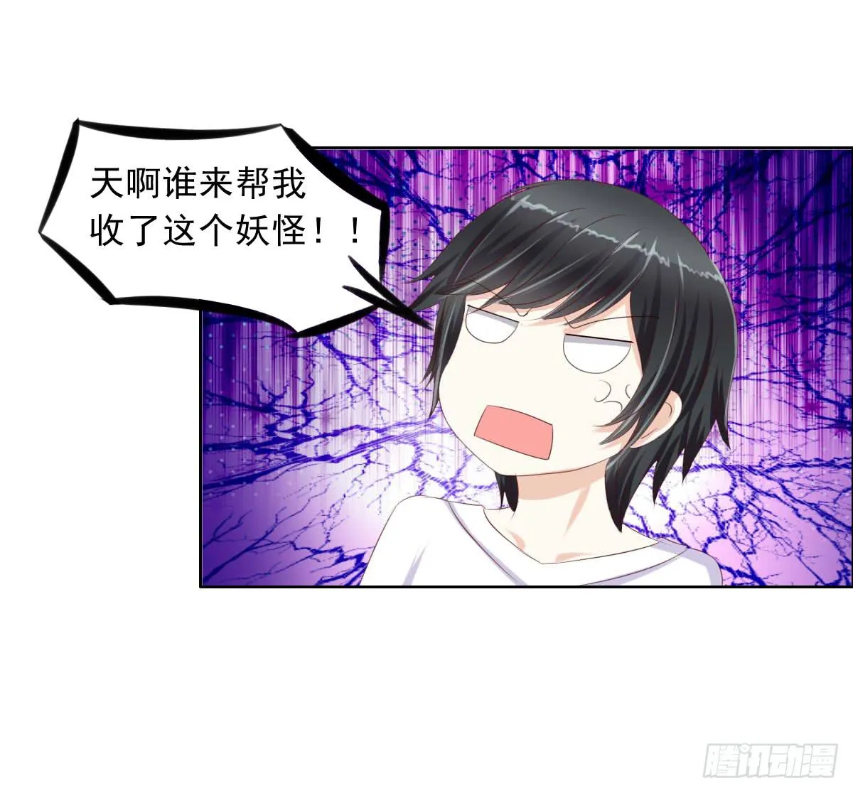 这个红毛妖怪有断袖之癖吧 第40页