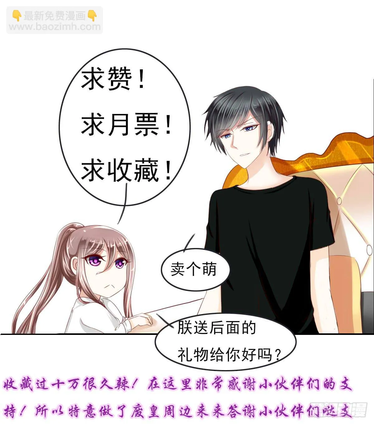 这个红毛妖怪有断袖之癖吧 第41页