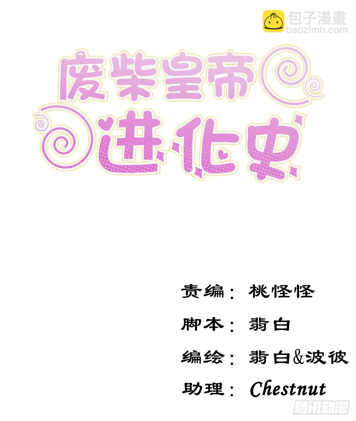 雪琪！住在我家吧 第3页