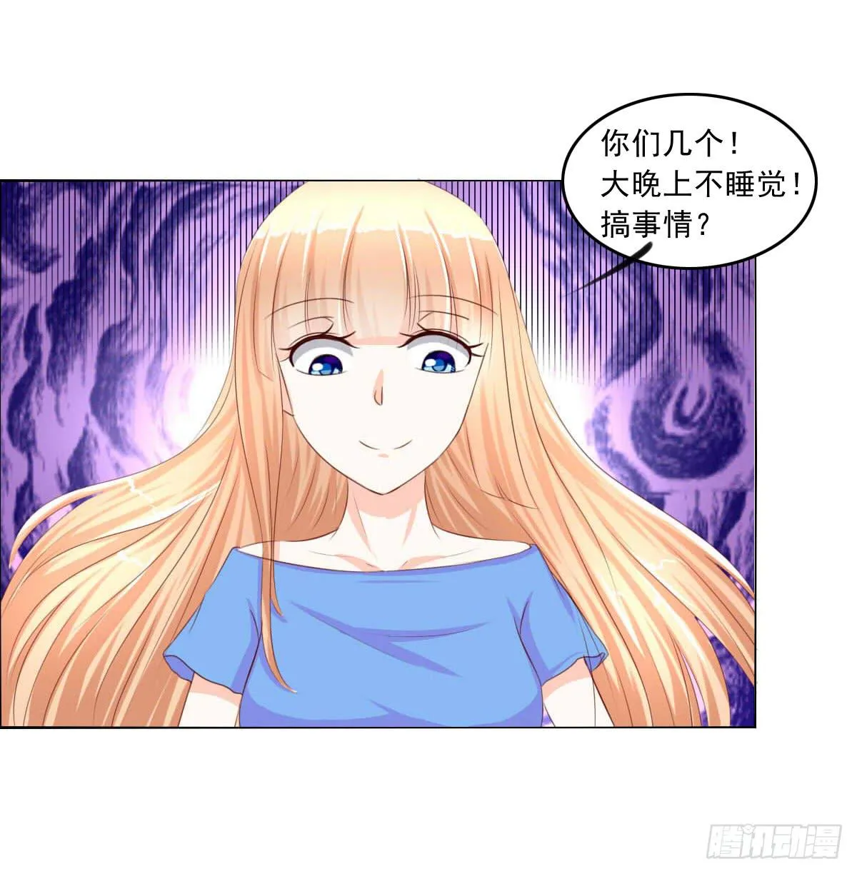 雪琪！住在我家吧 第8页