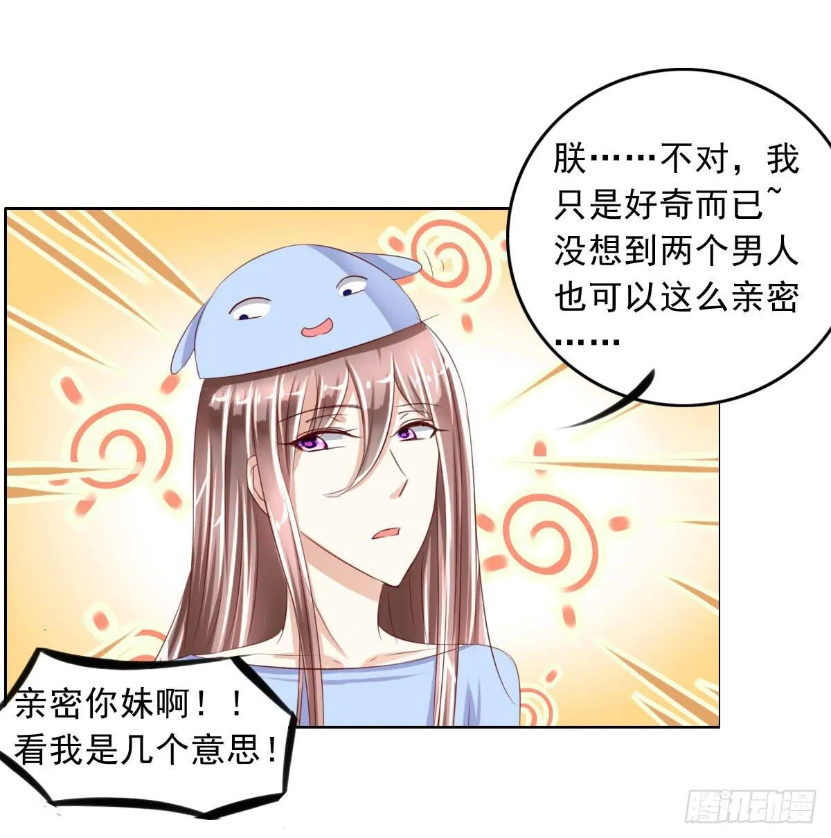 雪琪！住在我家吧 第11页