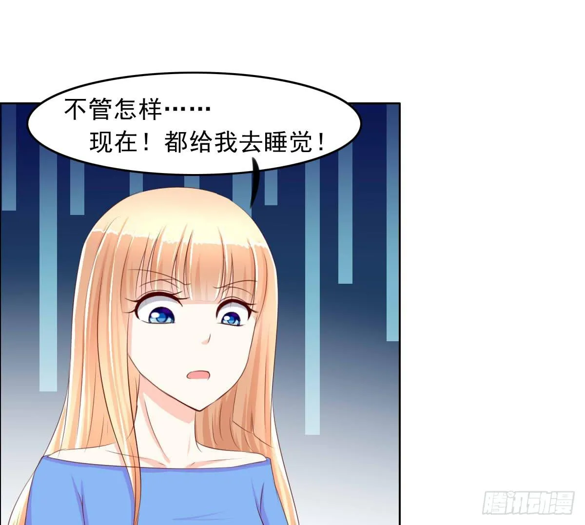 雪琪！住在我家吧 第13页