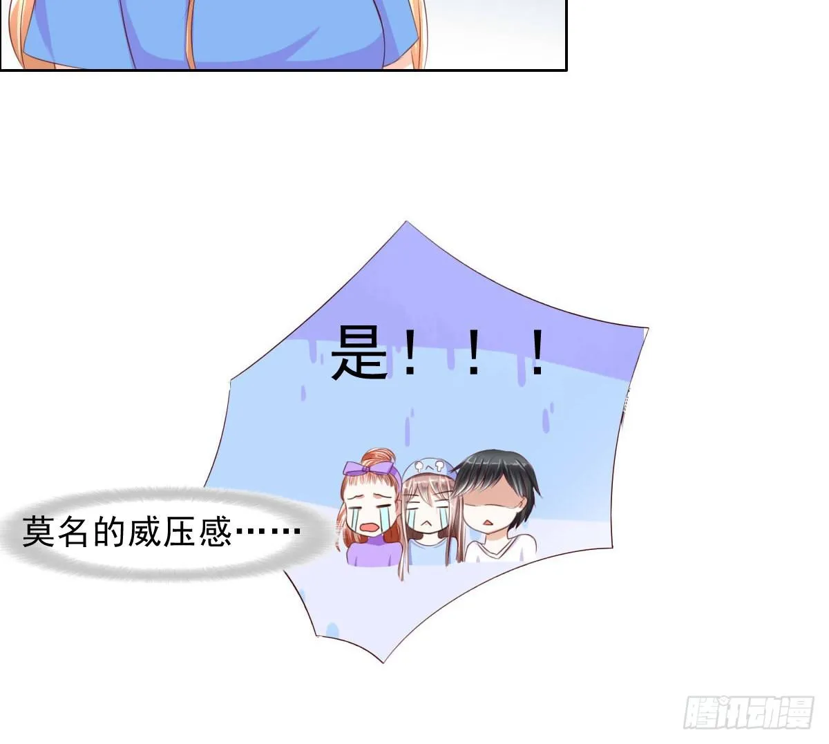 雪琪！住在我家吧 第14页
