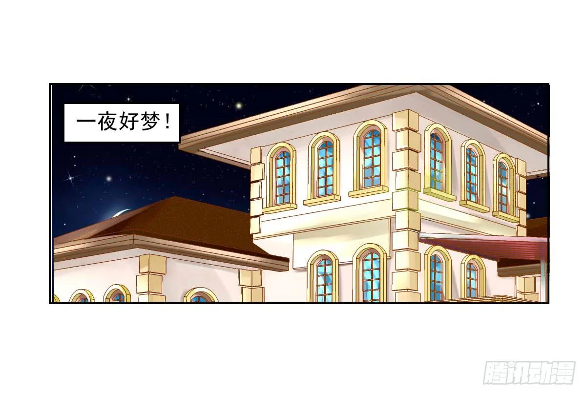 雪琪！住在我家吧 第19页