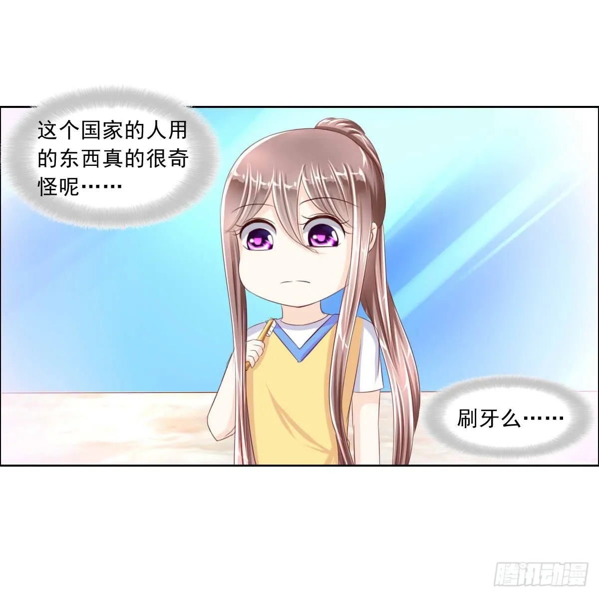 雪琪！住在我家吧 第24页