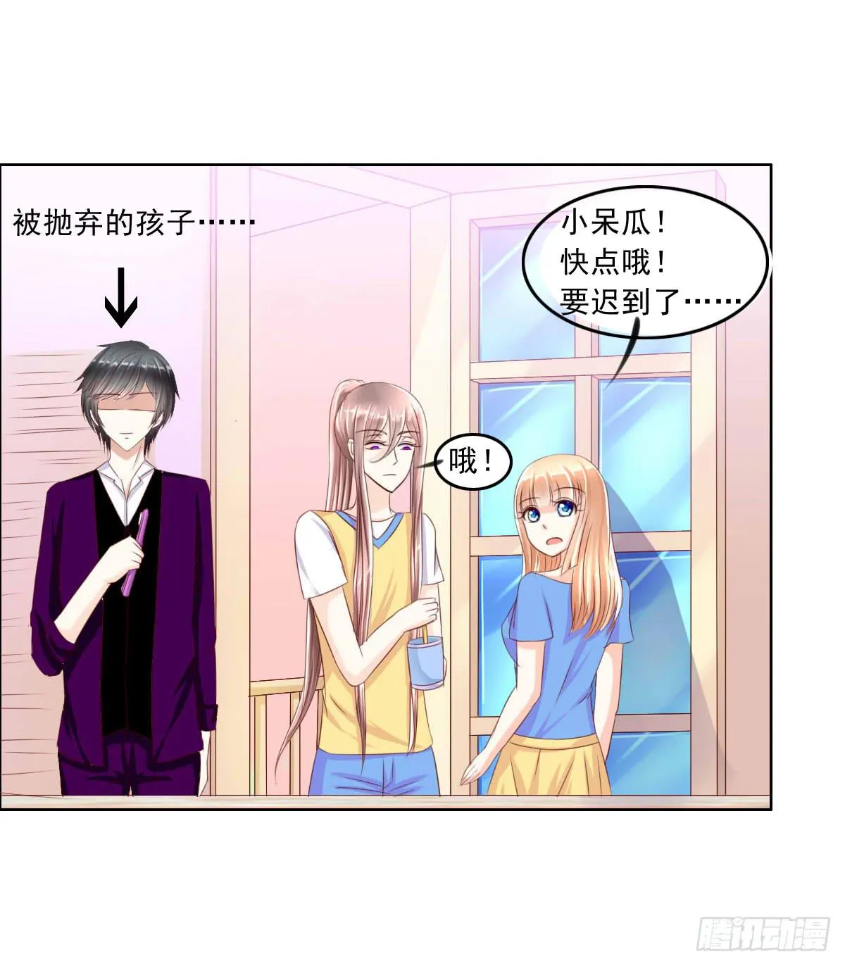 雪琪！住在我家吧 第25页
