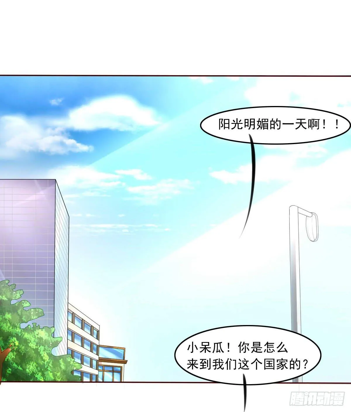 雪琪！住在我家吧 第29页