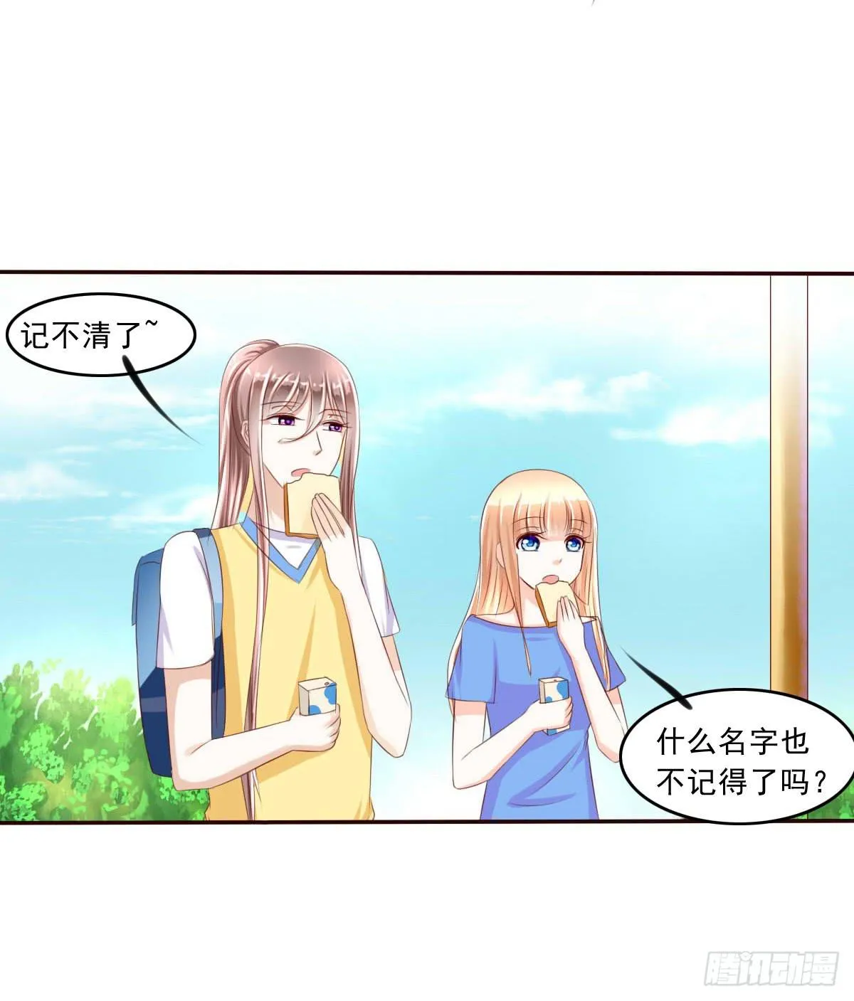 雪琪！住在我家吧 第30页