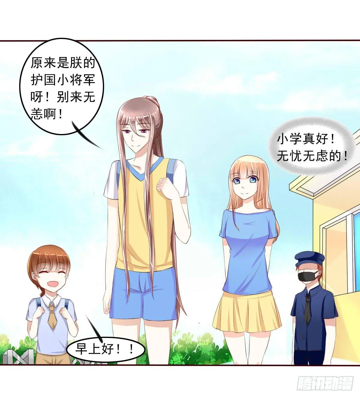 雪琪！住在我家吧 第37页