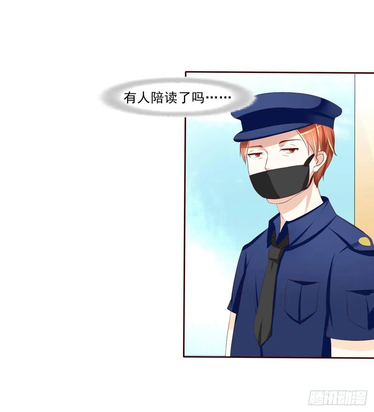 雪琪！住在我家吧 第38页