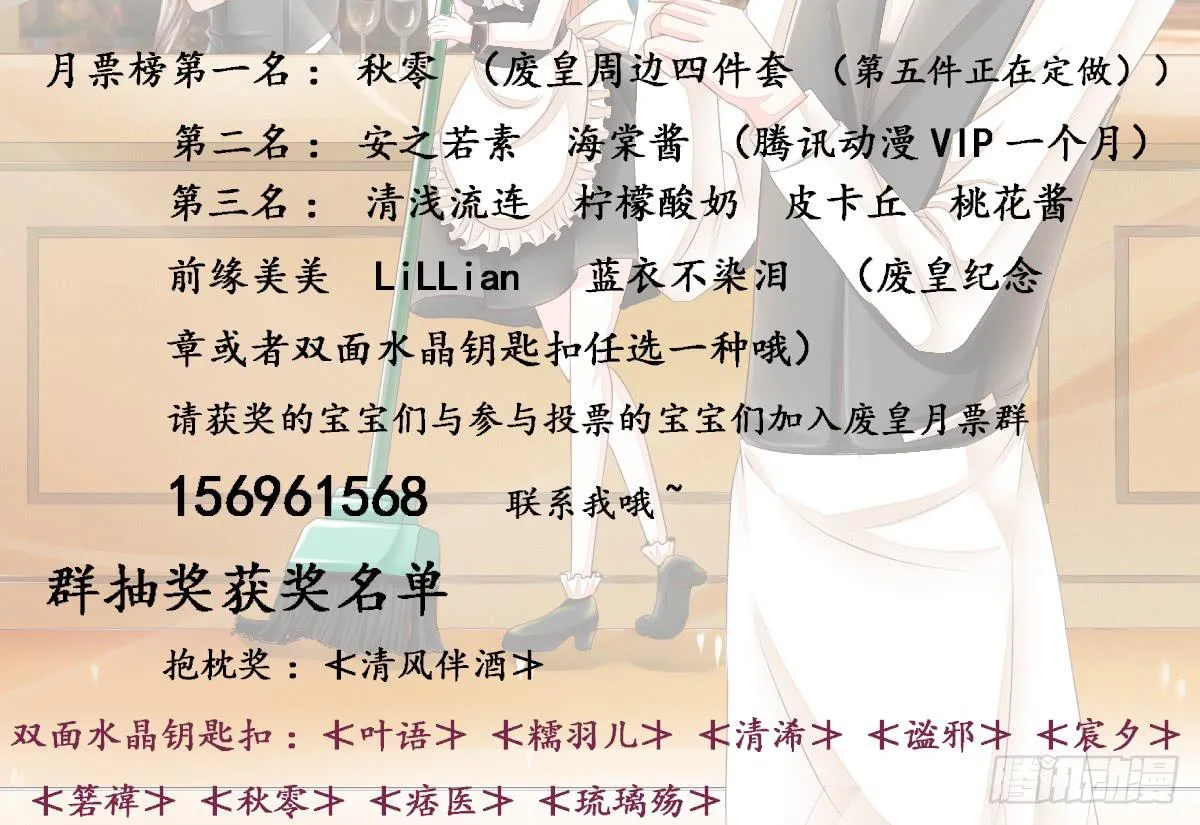 6月份废皇福利奖公告 第2页