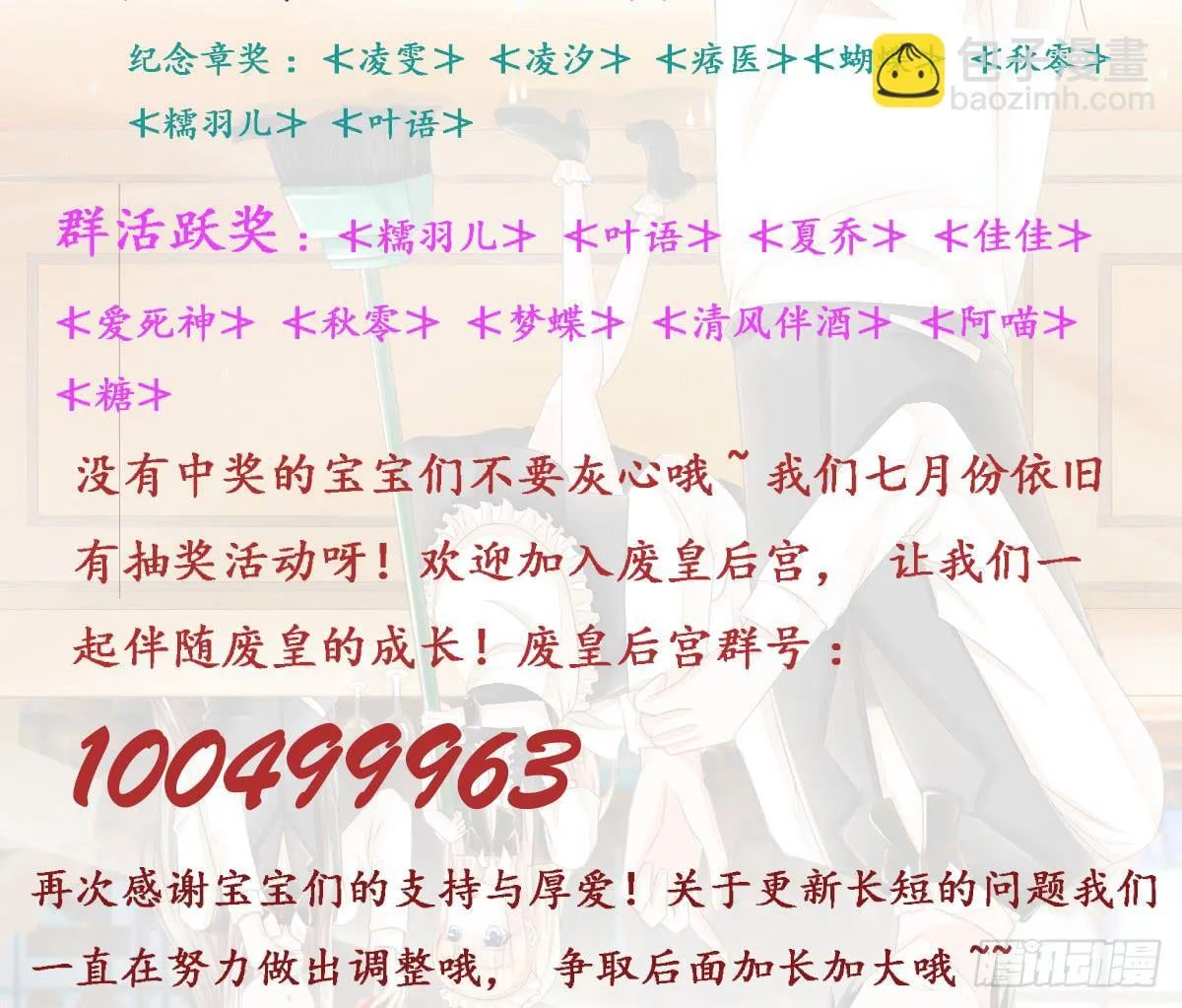 6月份废皇福利奖公告 第3页