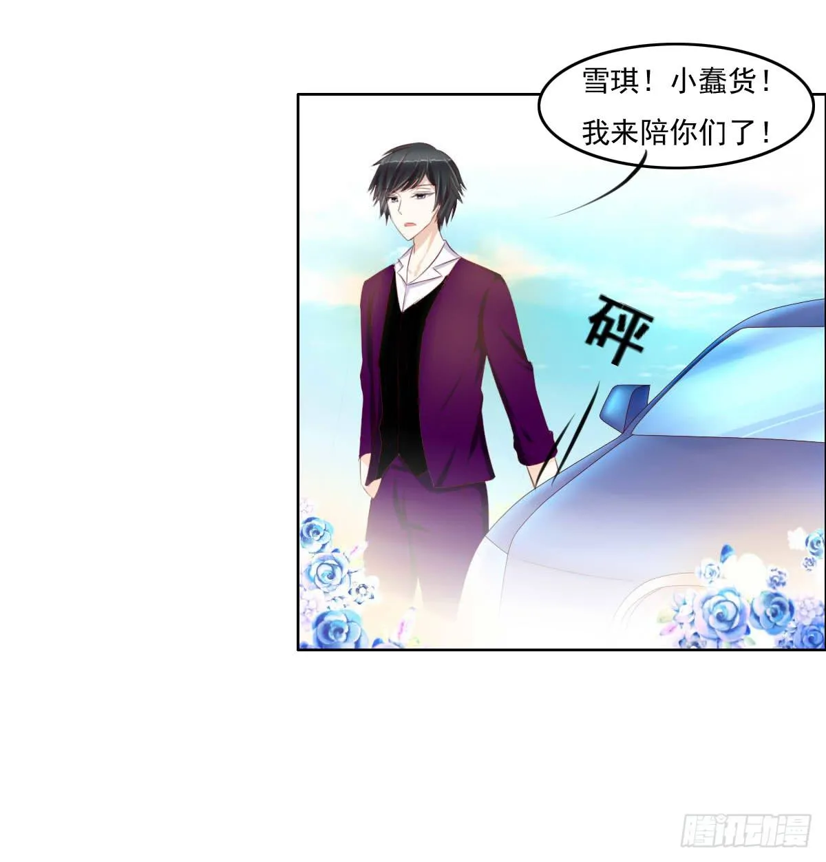 还能不能好好上课了？ 第4页