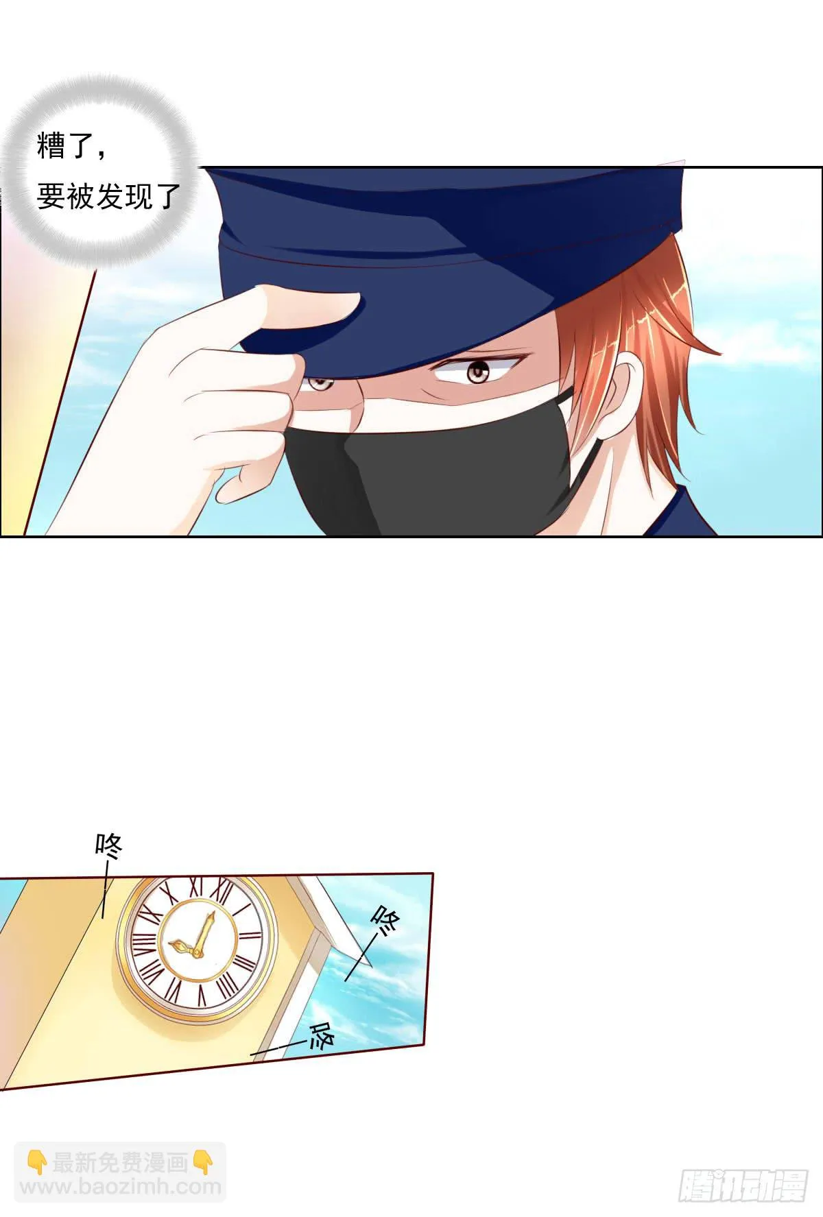 还能不能好好上课了？ 第11页