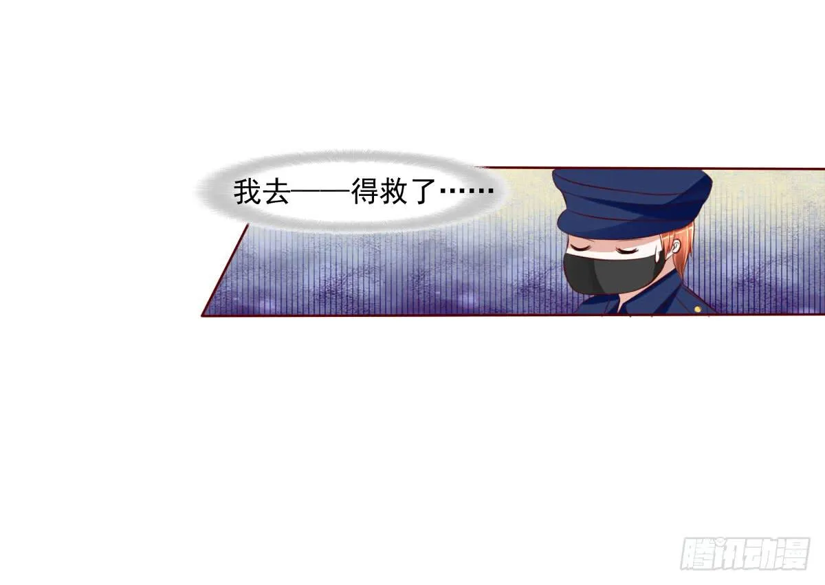 还能不能好好上课了？ 第13页