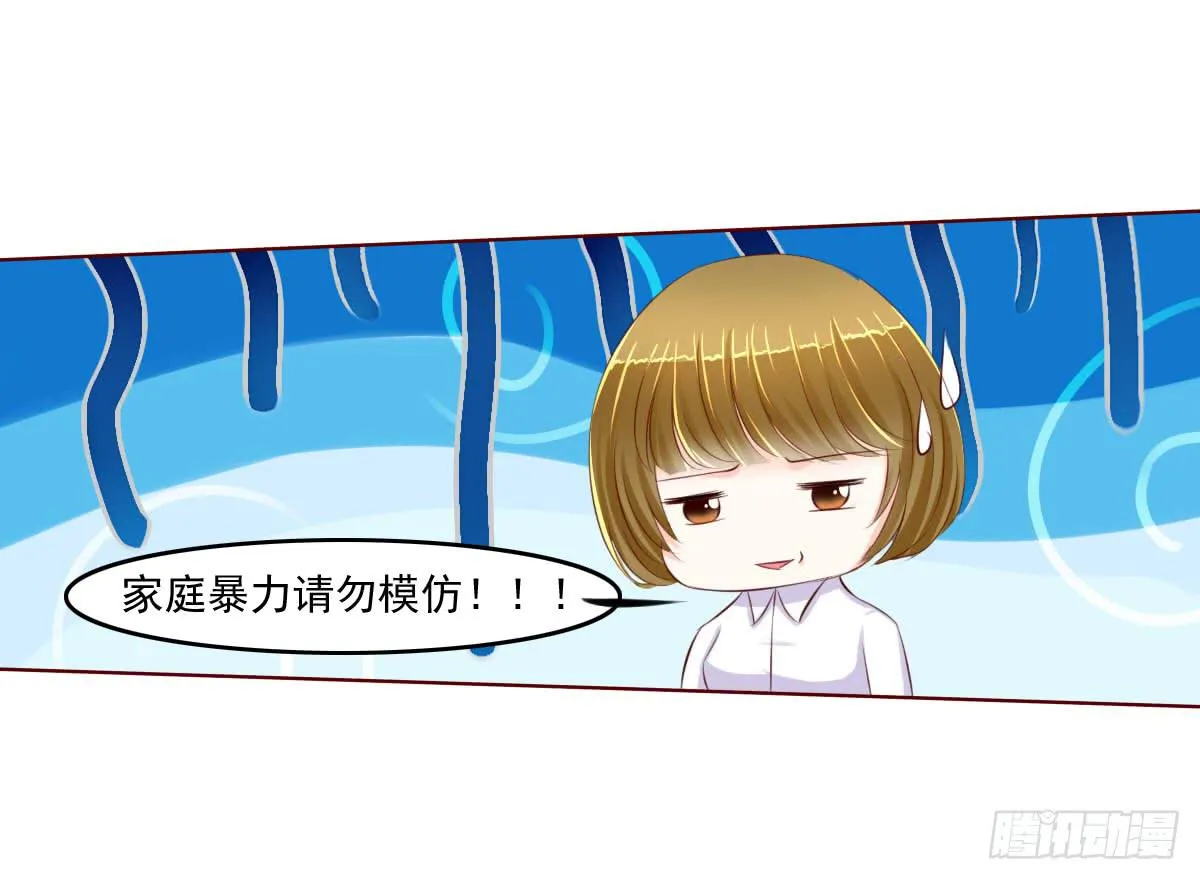 还能不能好好上课了？ 第22页
