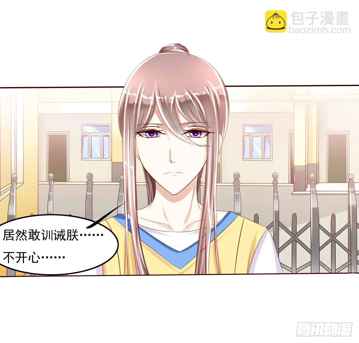 还能不能好好上课了？ 第26页