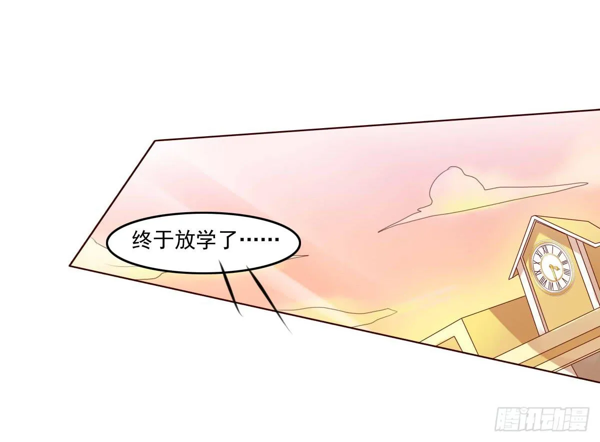 还能不能好好上课了？ 第27页