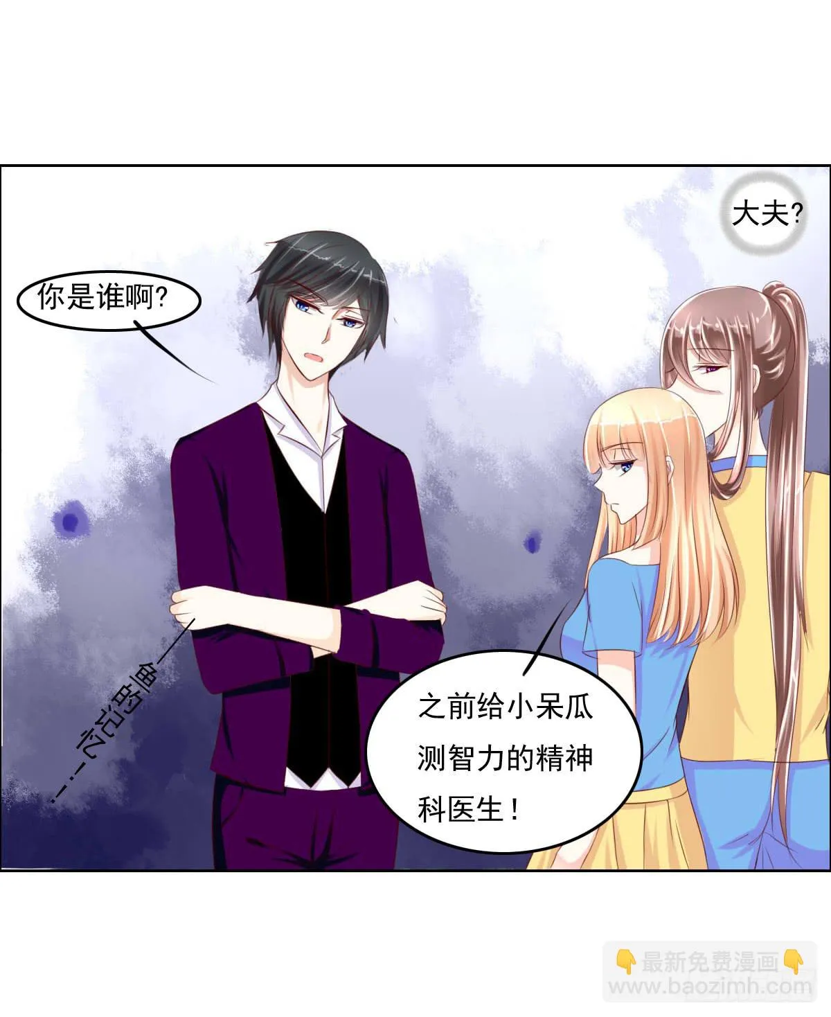 七点半来我家 第4页