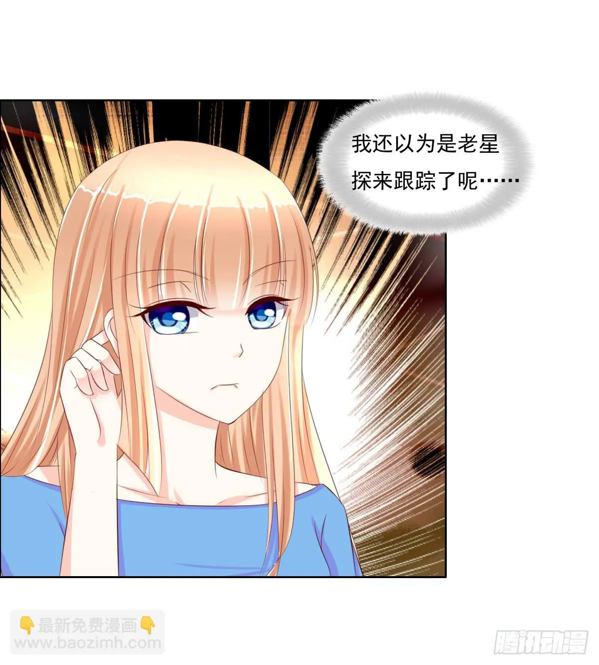 七点半来我家 第7页