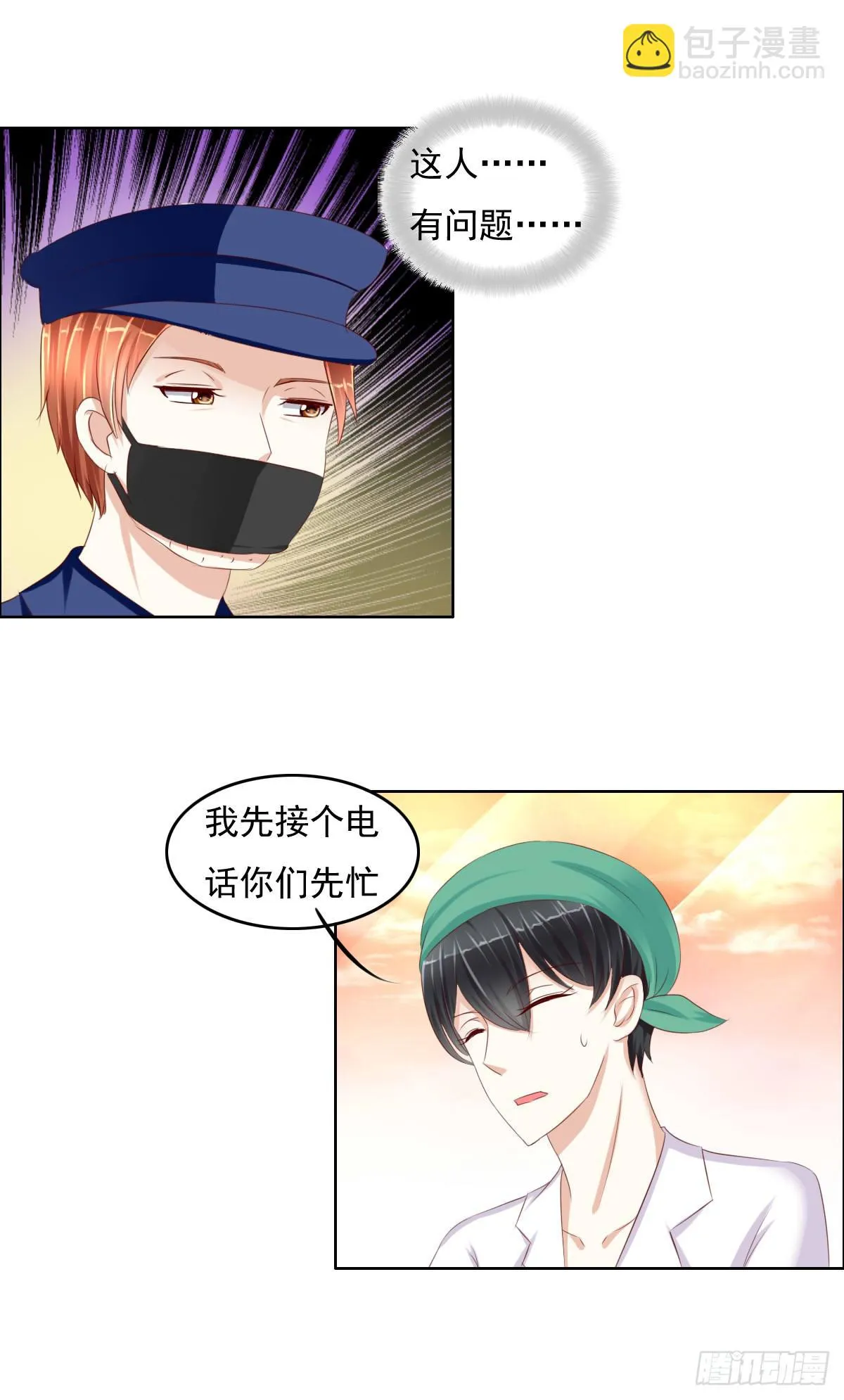 七点半来我家 第8页