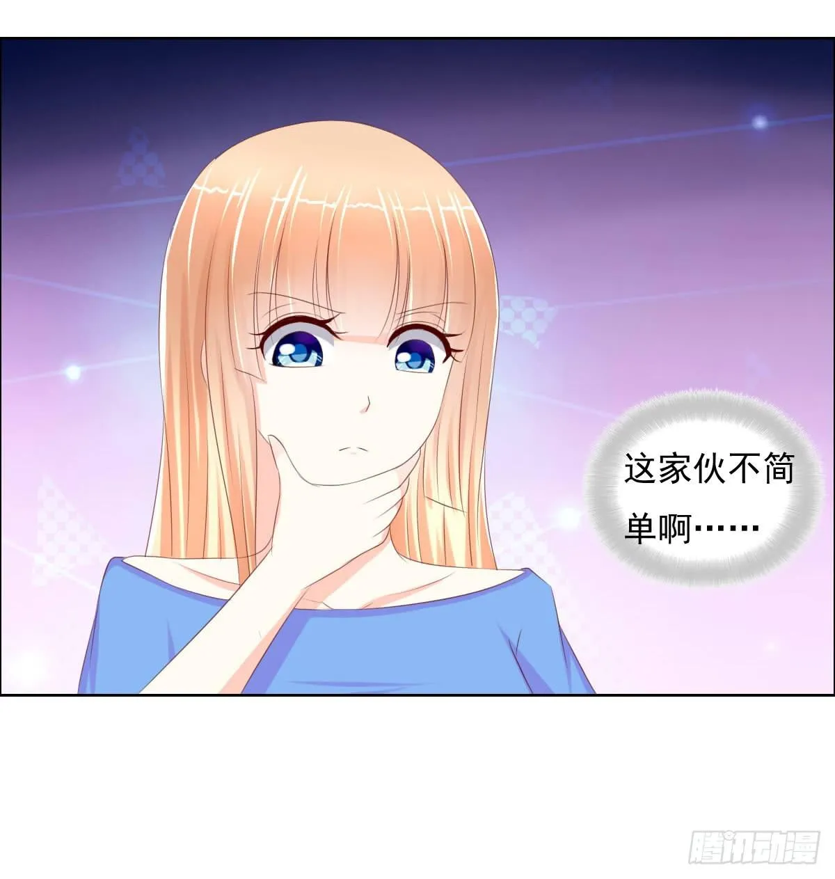 七点半来我家 第10页