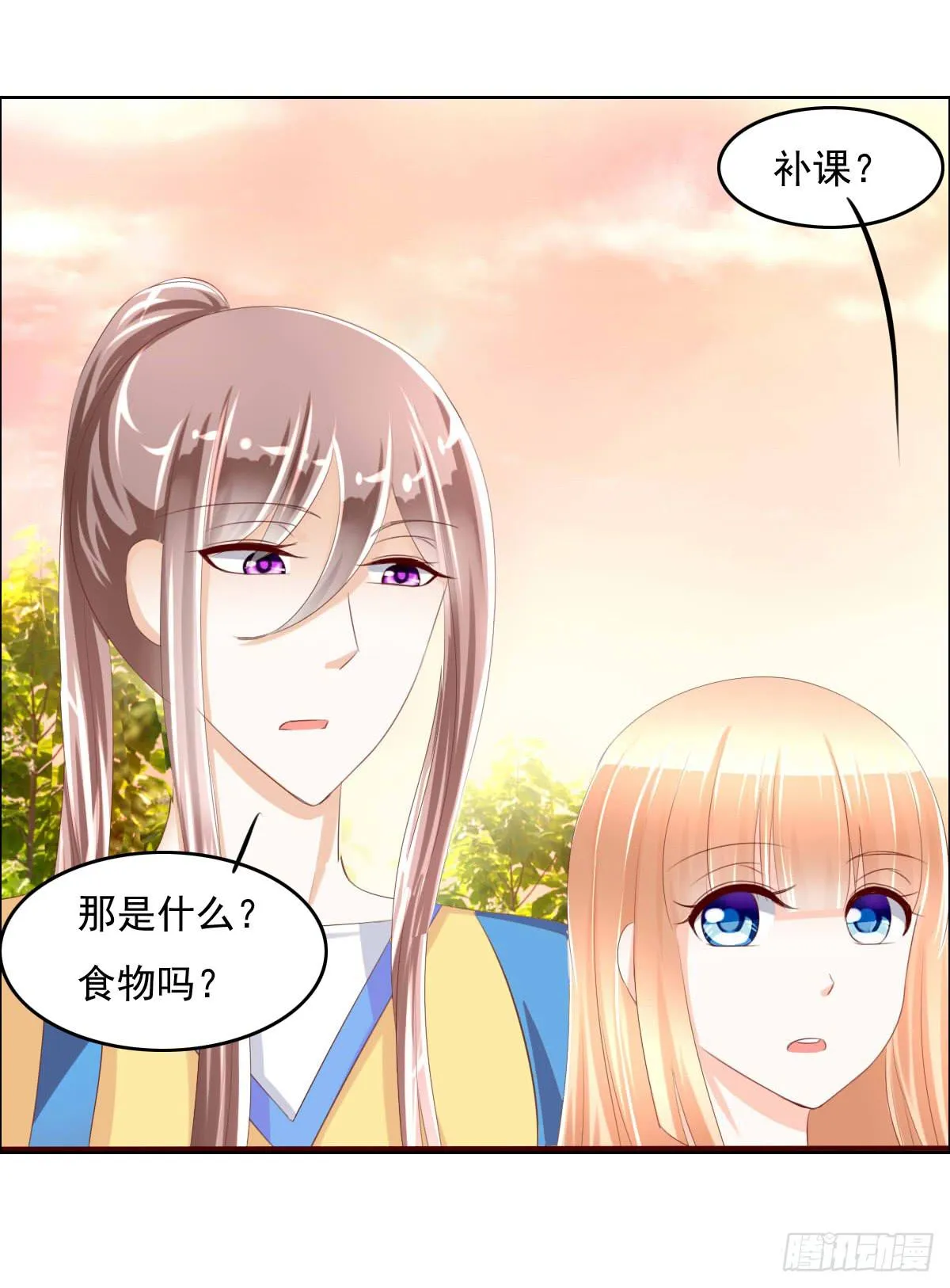 七点半来我家 第14页