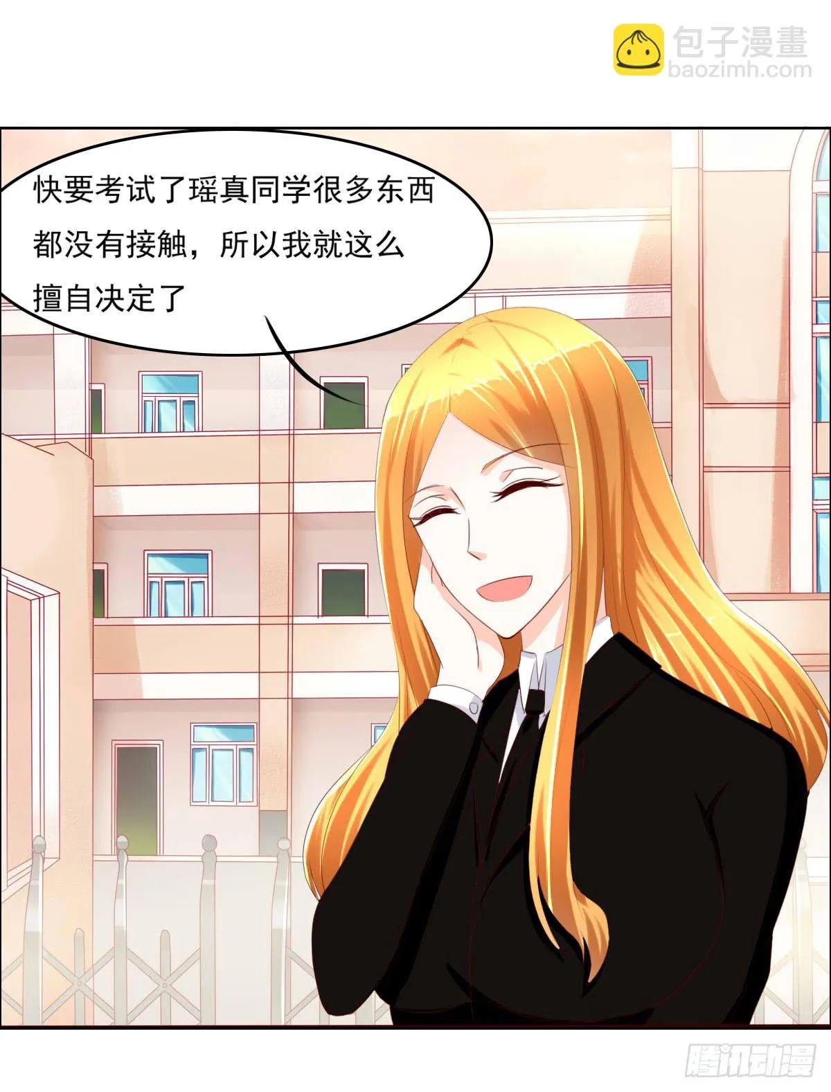 七点半来我家 第15页