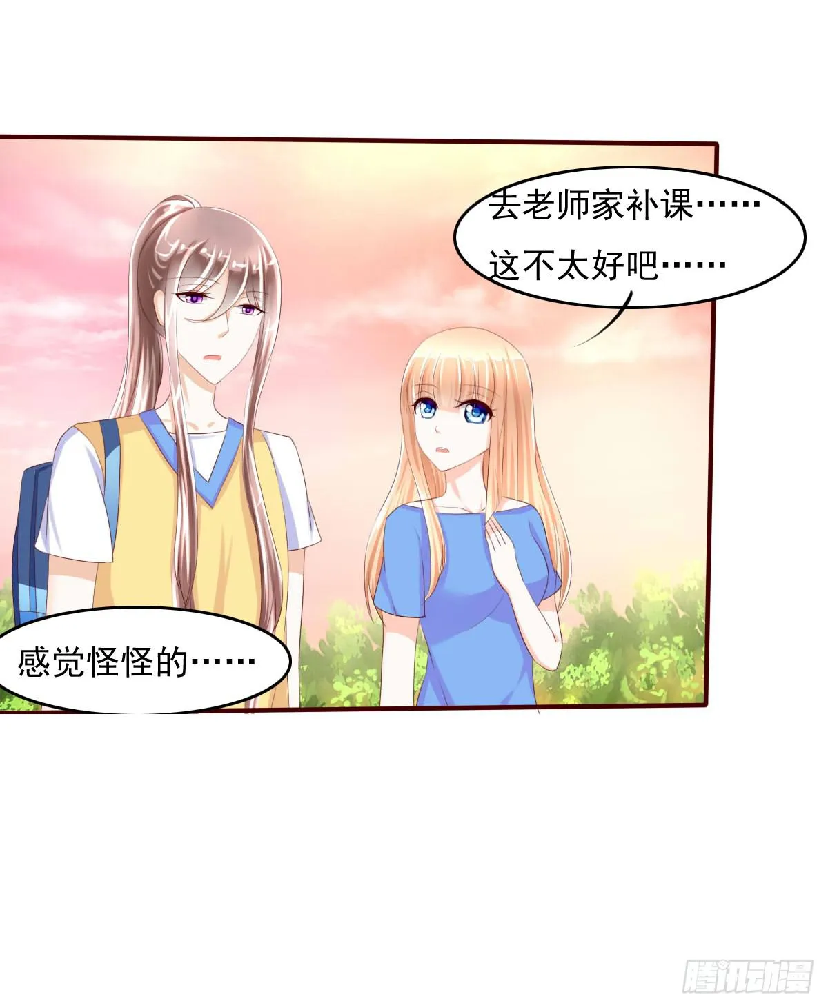 七点半来我家 第18页