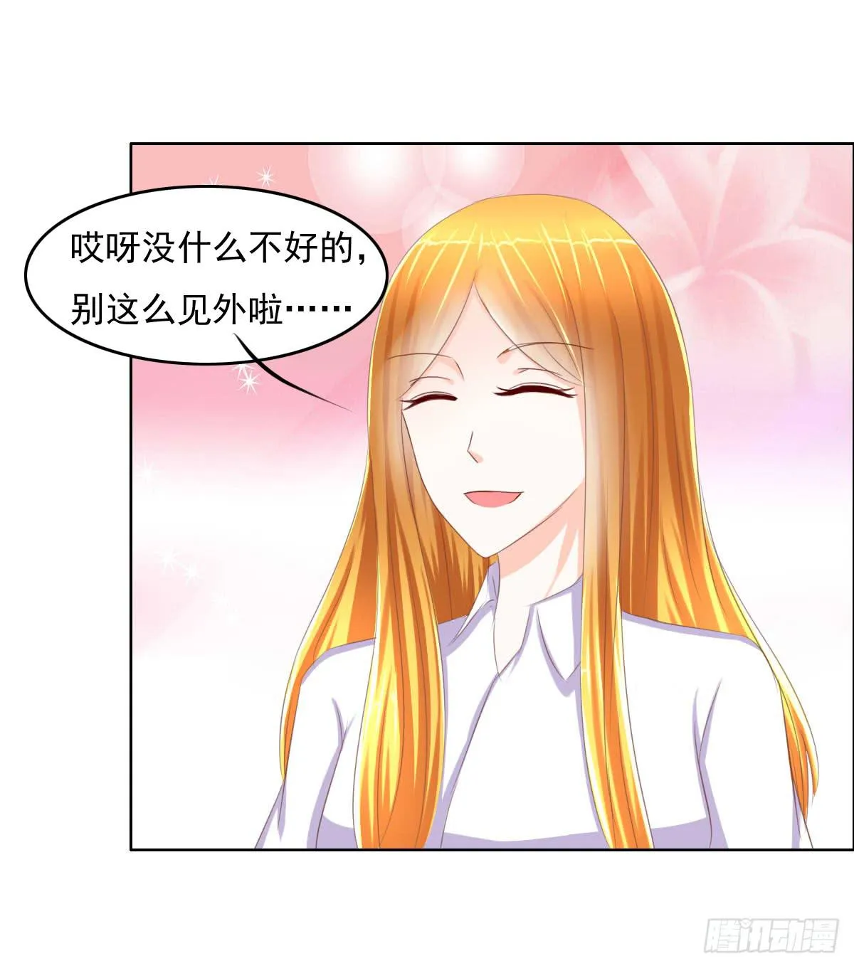 七点半来我家 第19页