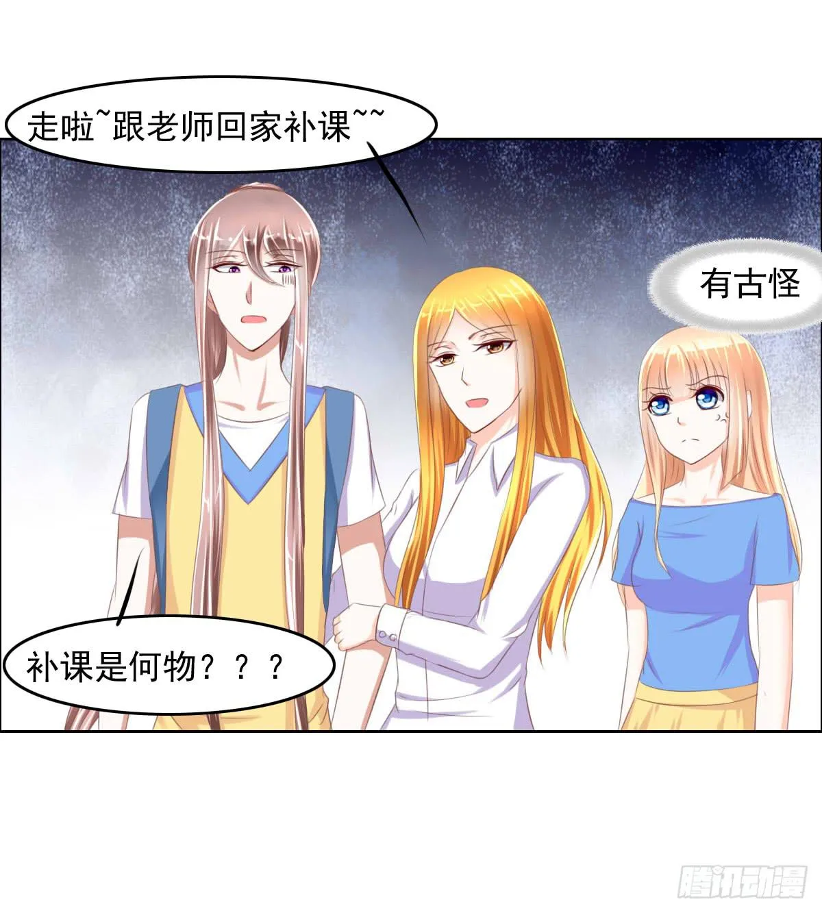 七点半来我家 第22页