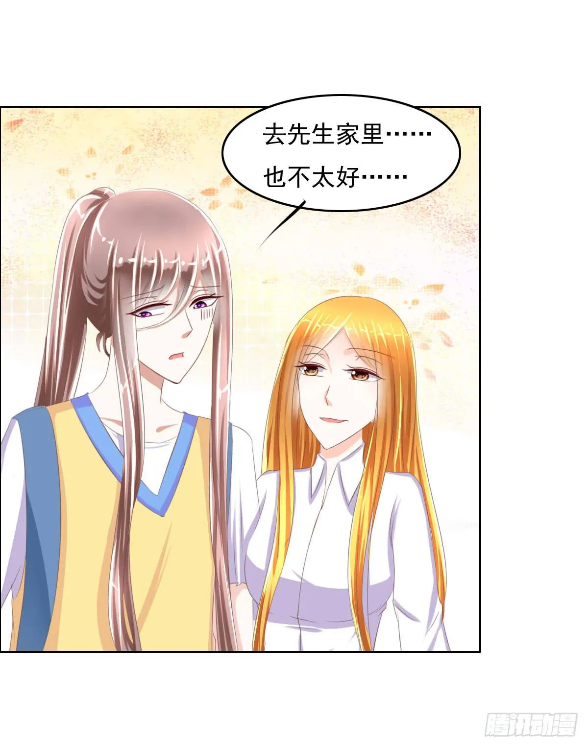 七点半来我家 第23页