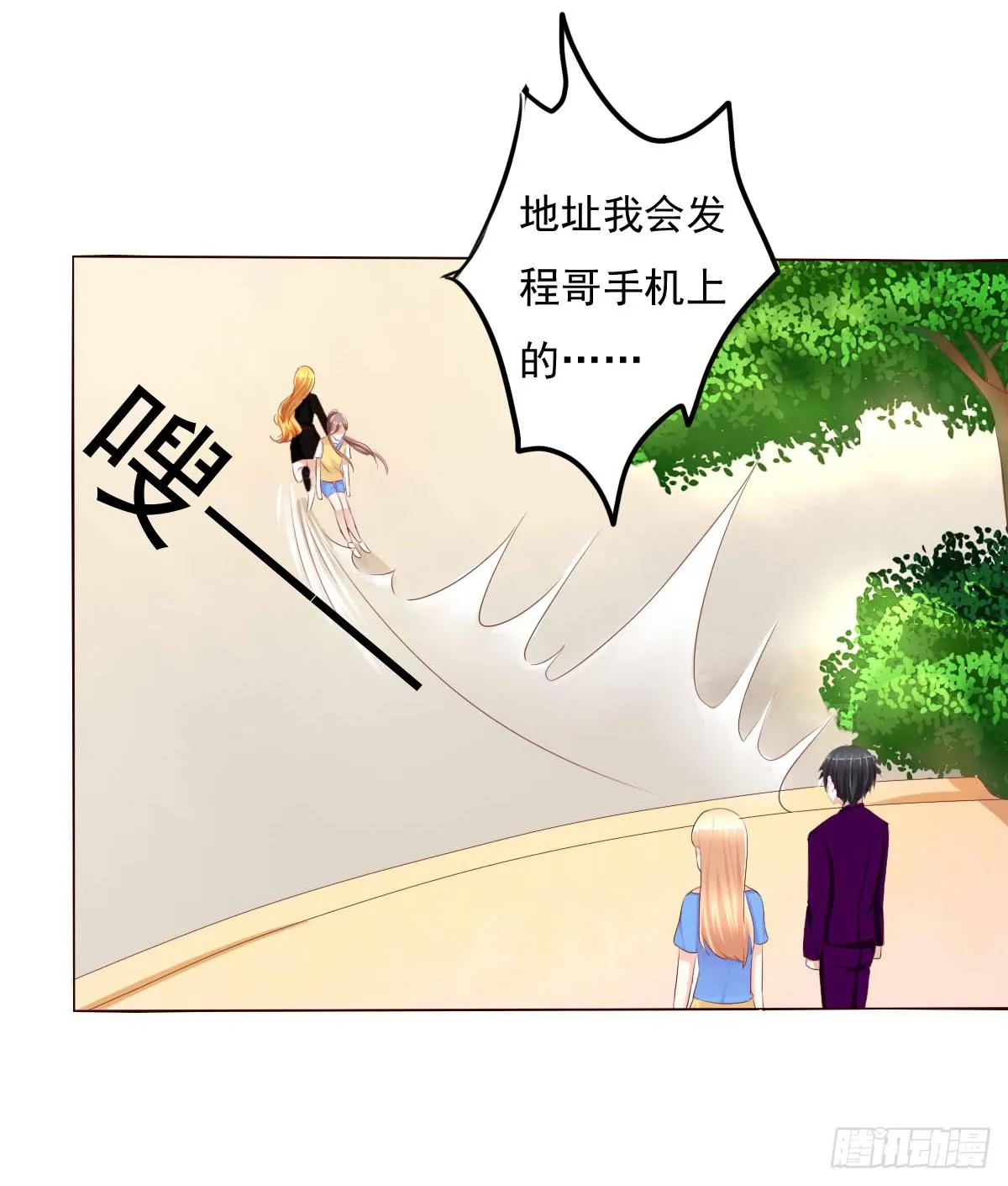 七点半来我家 第25页