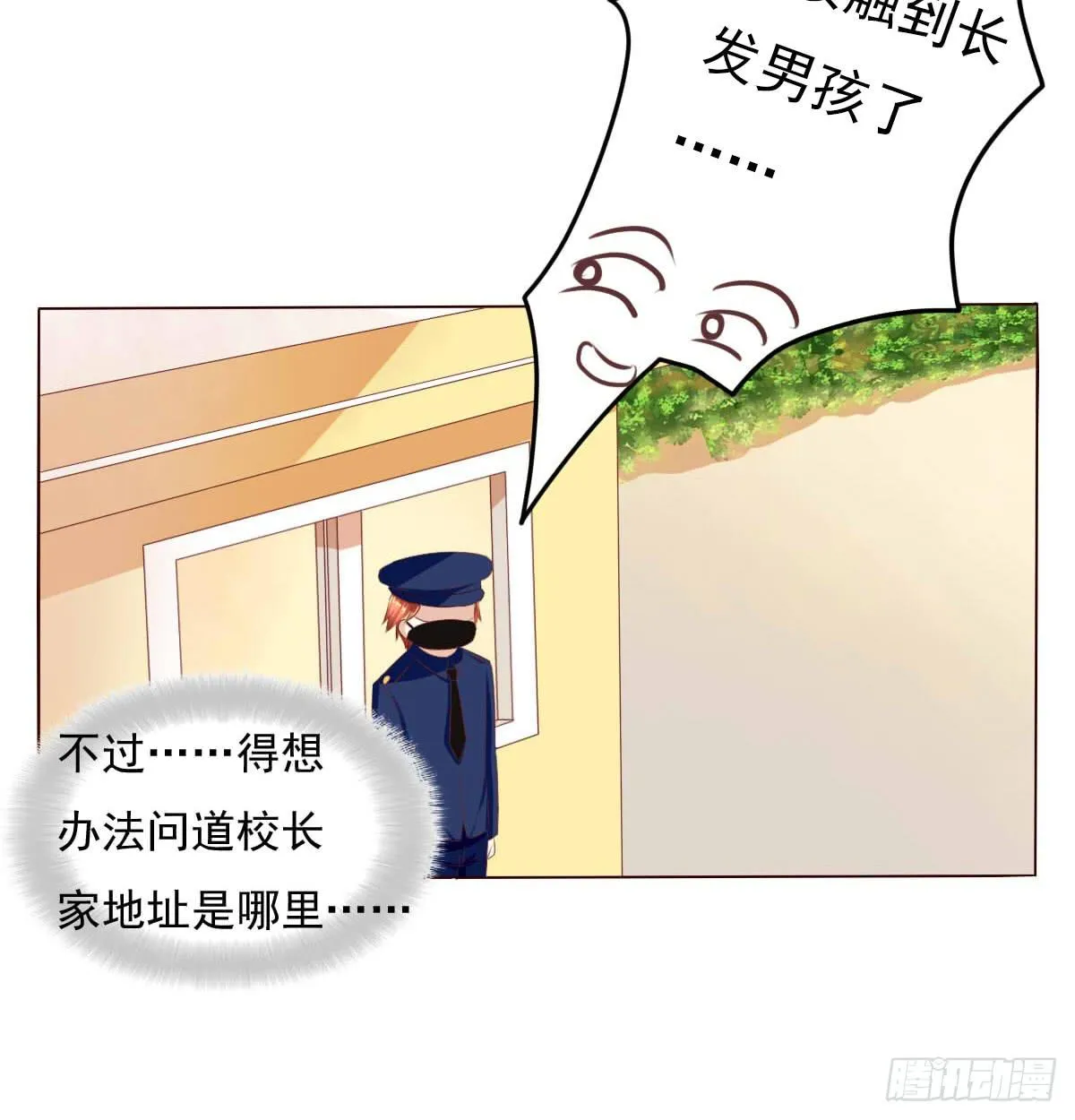 七点半来我家 第28页